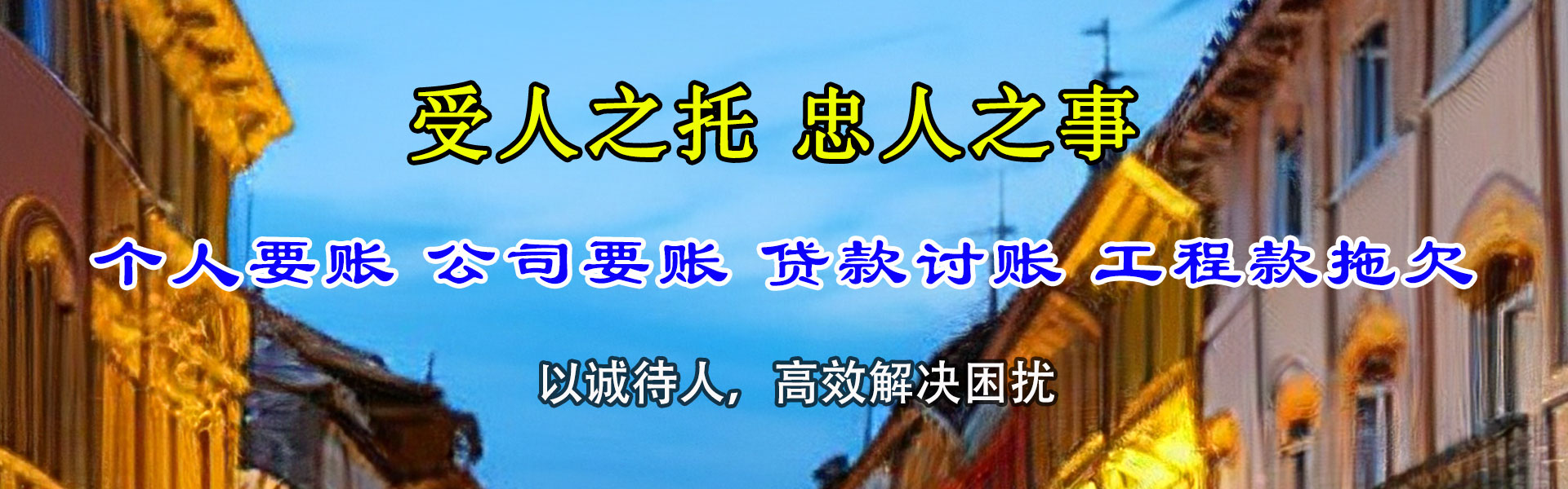永修九洲收债公司